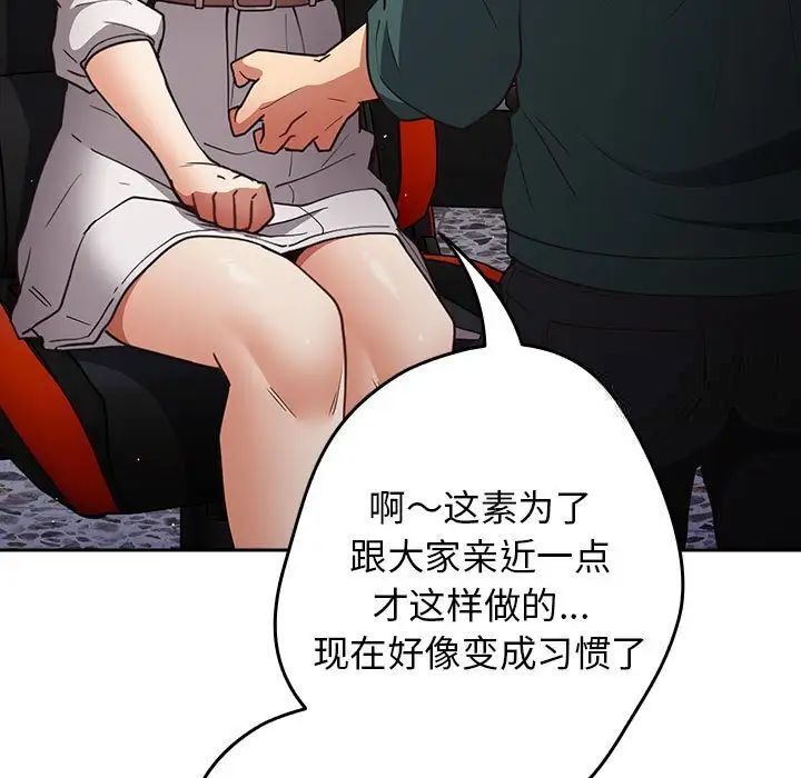《遊戲不能這樣玩》漫画 第49話