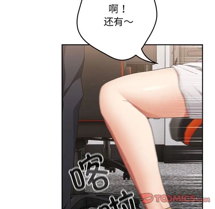 《遊戲不能這樣玩》漫画 第49話