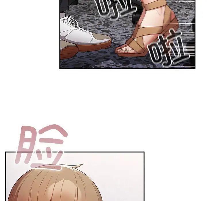 《遊戲不能這樣玩》漫画 第49話