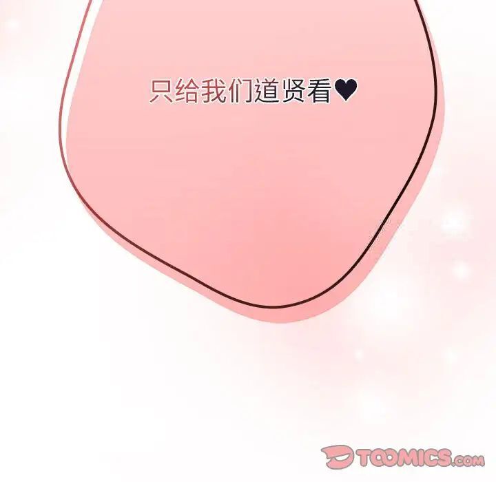 《遊戲不能這樣玩》漫画 第49話