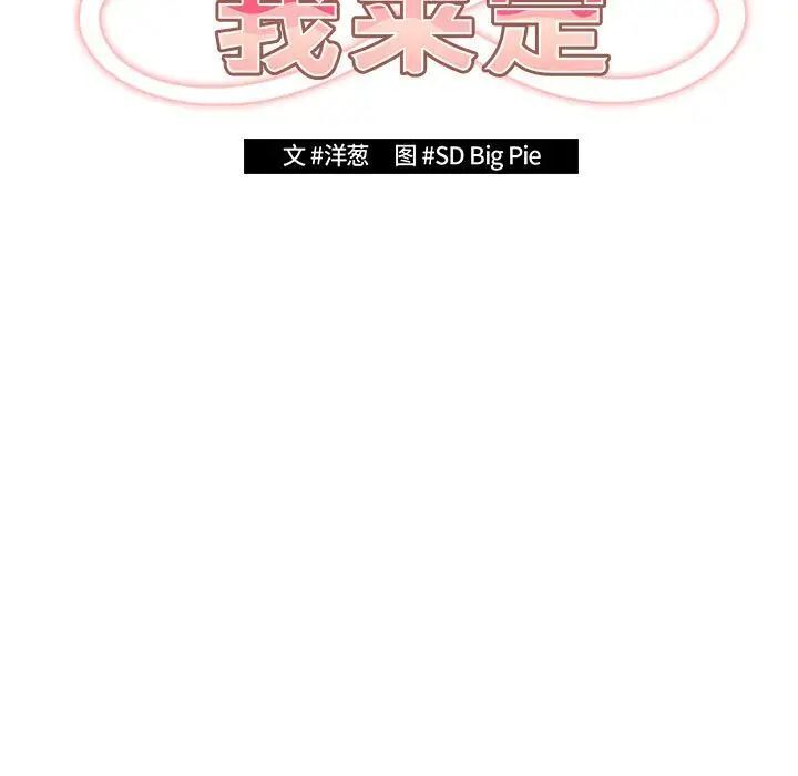 《遊戲不能這樣玩》漫画 第49話