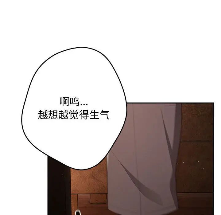 《遊戲不能這樣玩》漫画 第49話