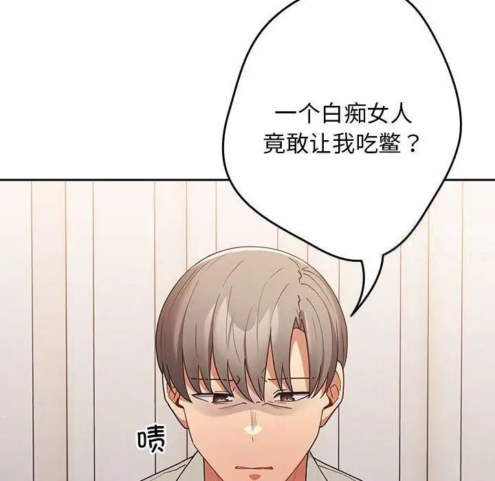 《遊戲不能這樣玩》漫画 第49話