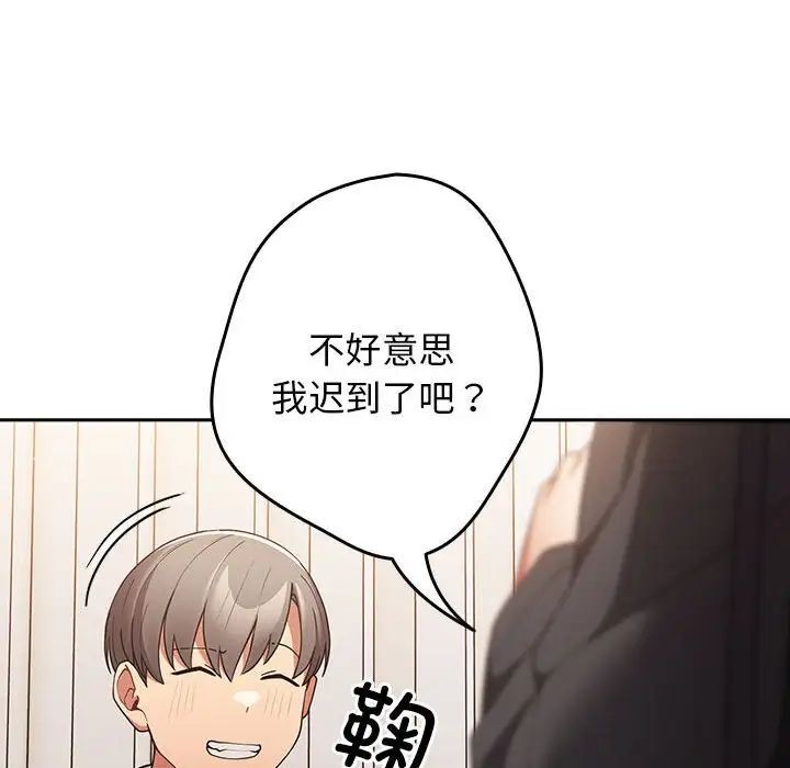 《遊戲不能這樣玩》漫画 第49話