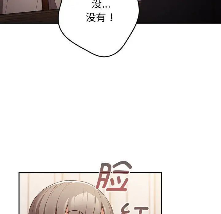《遊戲不能這樣玩》漫画 第49話