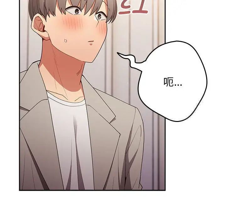 《遊戲不能這樣玩》漫画 第49話