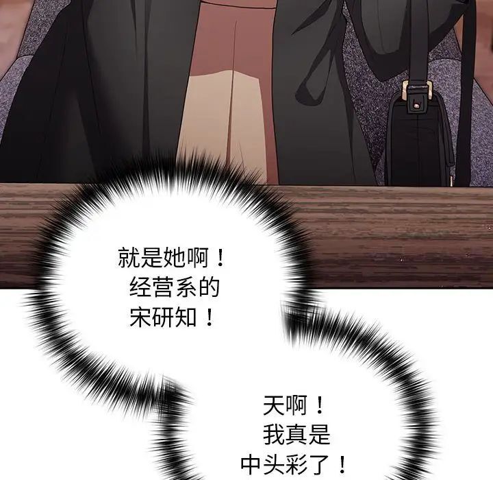 《遊戲不能這樣玩》漫画 第49話