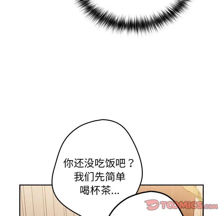 《遊戲不能這樣玩》漫画 第49話