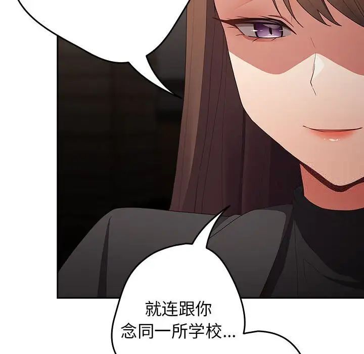 《遊戲不能這樣玩》漫画 第49話