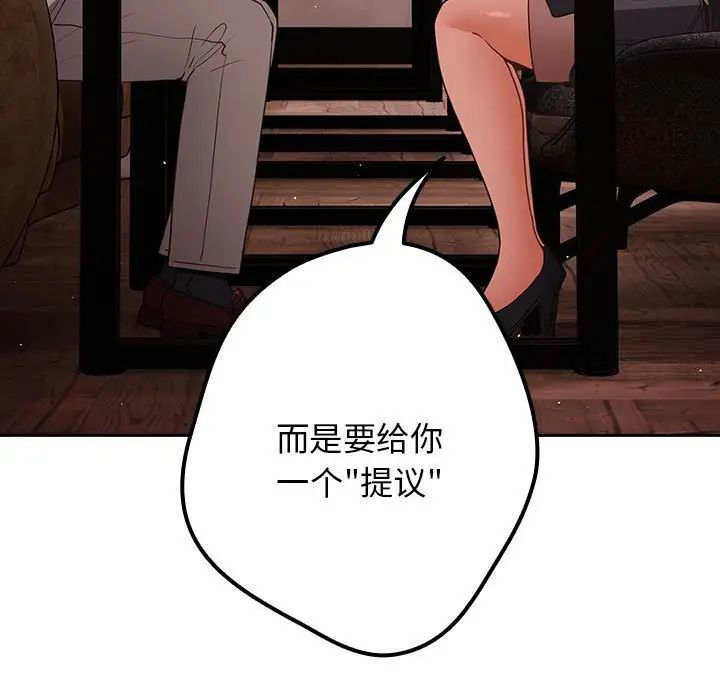 《遊戲不能這樣玩》漫画 第49話