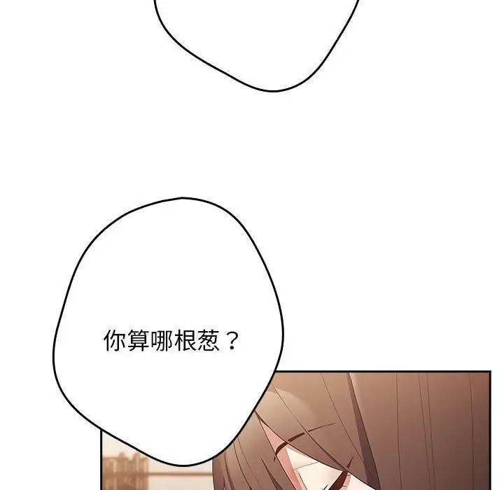 《遊戲不能這樣玩》漫画 第49話