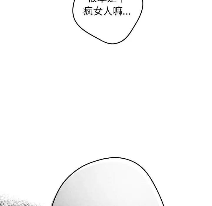 《遊戲不能這樣玩》漫画 第49話