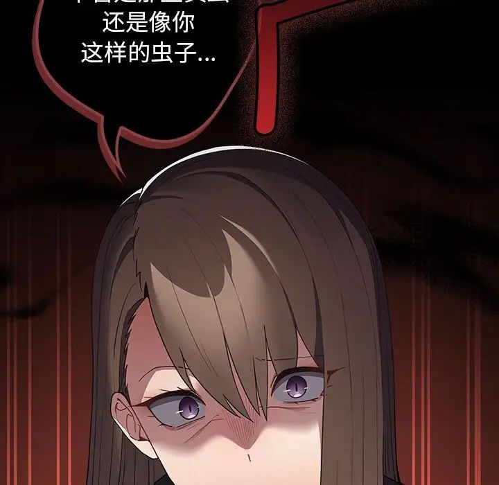 《遊戲不能這樣玩》漫画 第49話
