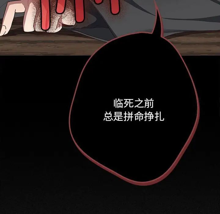 《遊戲不能這樣玩》漫画 第49話