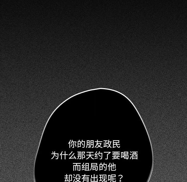 《遊戲不能這樣玩》漫画 第49話