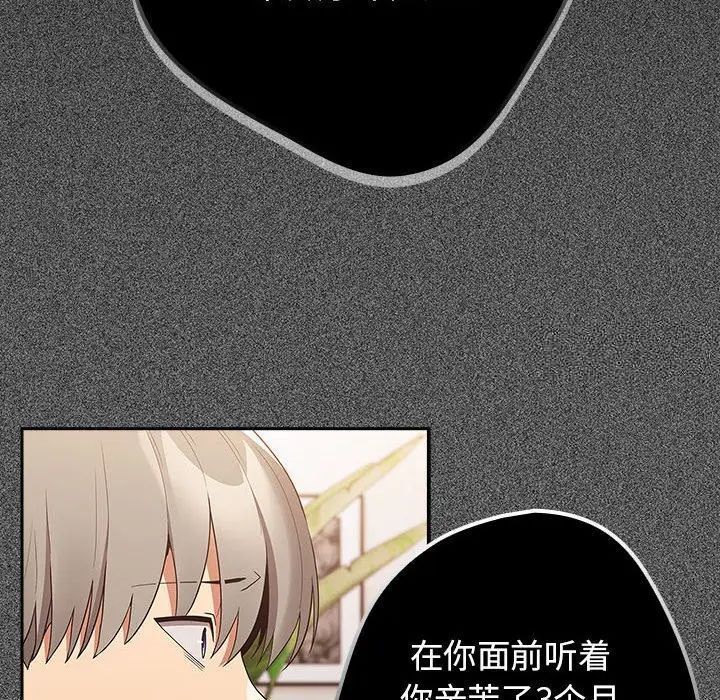 《遊戲不能這樣玩》漫画 第49話