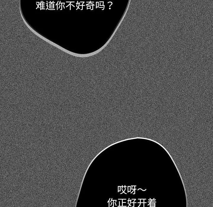 《遊戲不能這樣玩》漫画 第49話