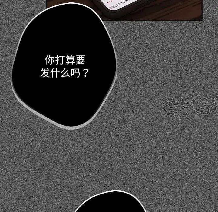 《遊戲不能這樣玩》漫画 第49話