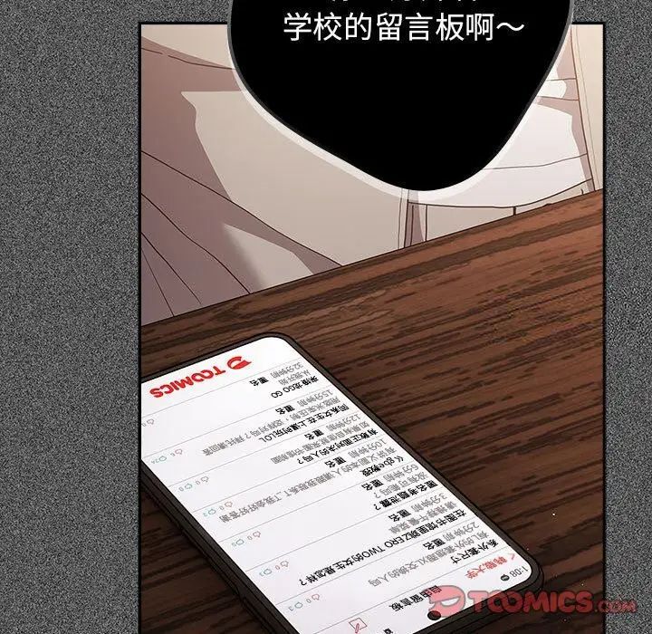《遊戲不能這樣玩》漫画 第49話