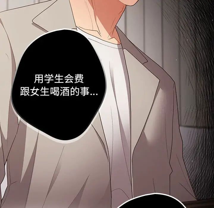 《遊戲不能這樣玩》漫画 第49話