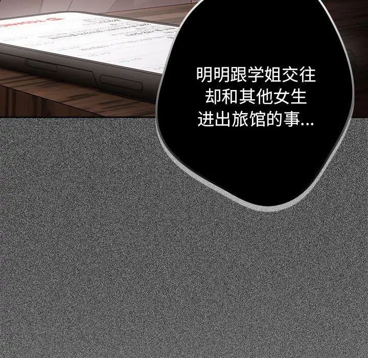 《遊戲不能這樣玩》漫画 第49話