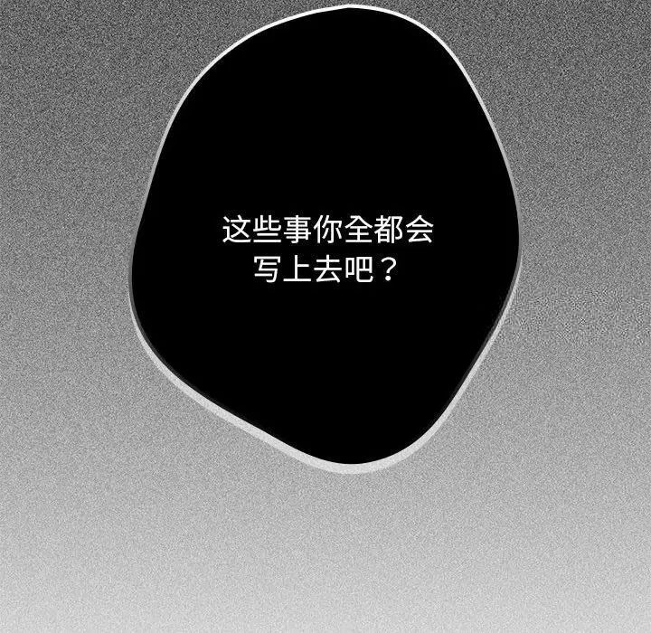 《遊戲不能這樣玩》漫画 第49話