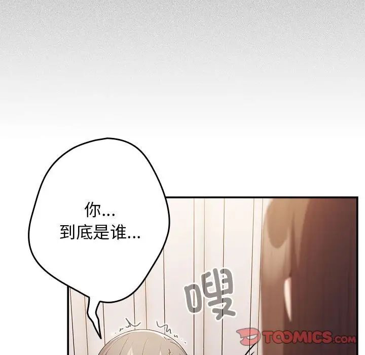 《遊戲不能這樣玩》漫画 第49話