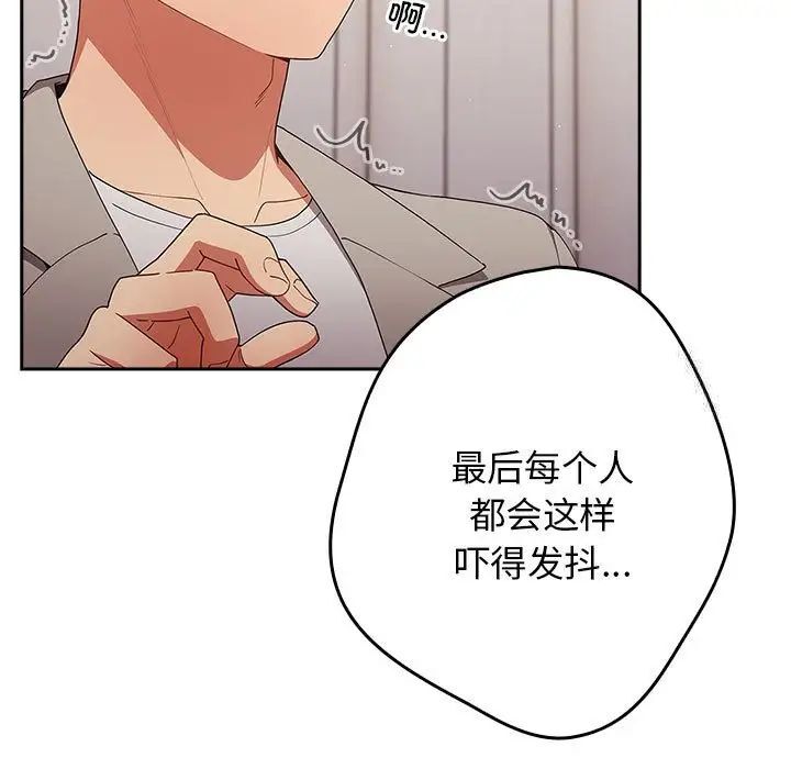 《遊戲不能這樣玩》漫画 第49話