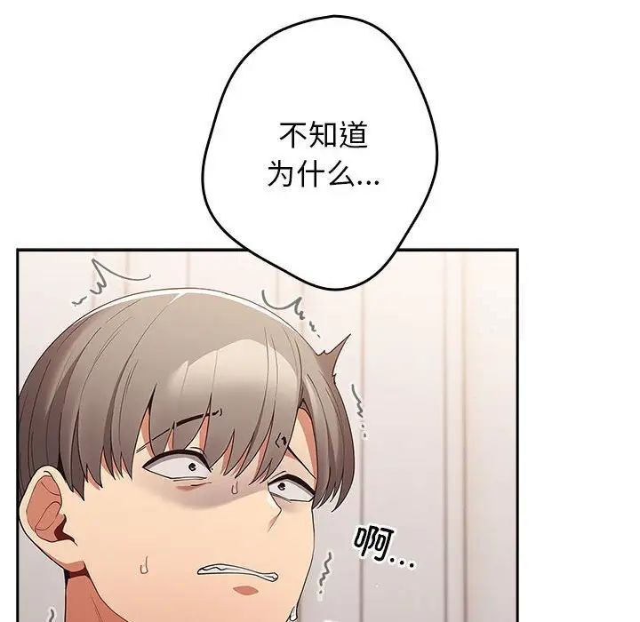 《遊戲不能這樣玩》漫画 第49話