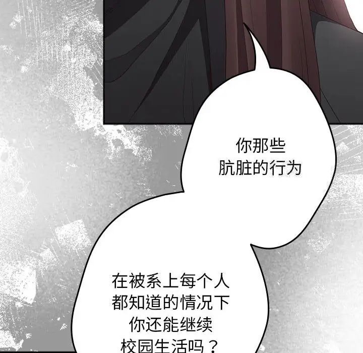 《遊戲不能這樣玩》漫画 第49話