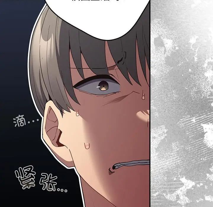 《遊戲不能這樣玩》漫画 第49話