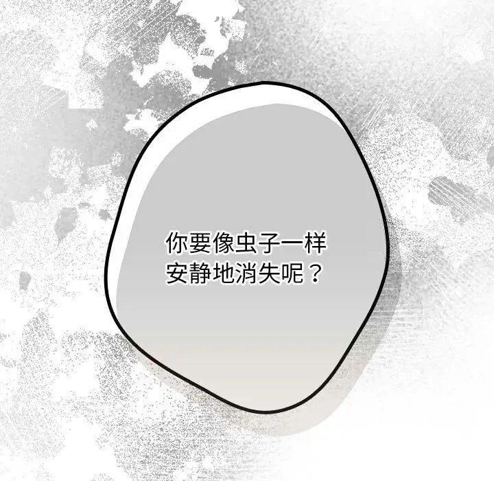 《遊戲不能這樣玩》漫画 第49話