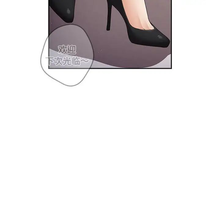 《遊戲不能這樣玩》漫画 第49話