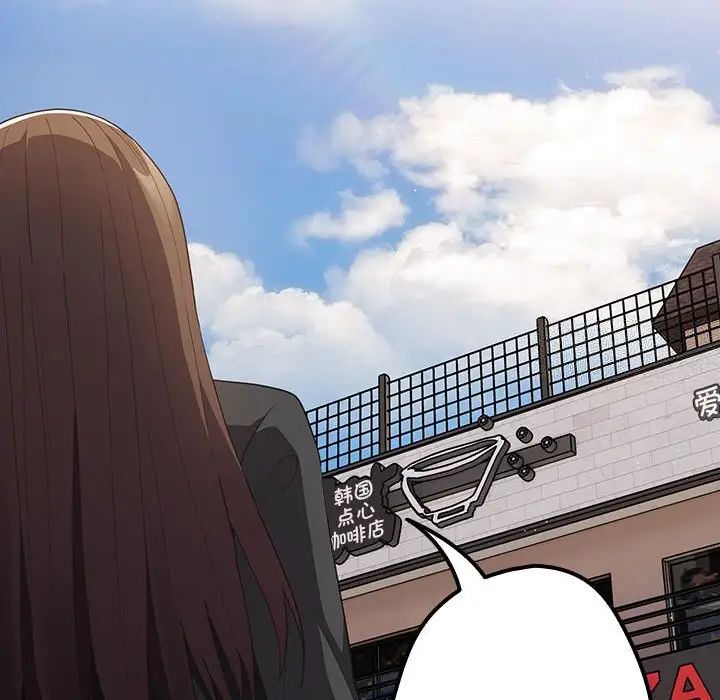 《遊戲不能這樣玩》漫画 第49話