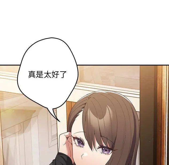 《遊戲不能這樣玩》漫画 第49話