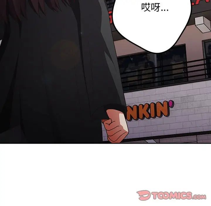 《遊戲不能這樣玩》漫画 第49話