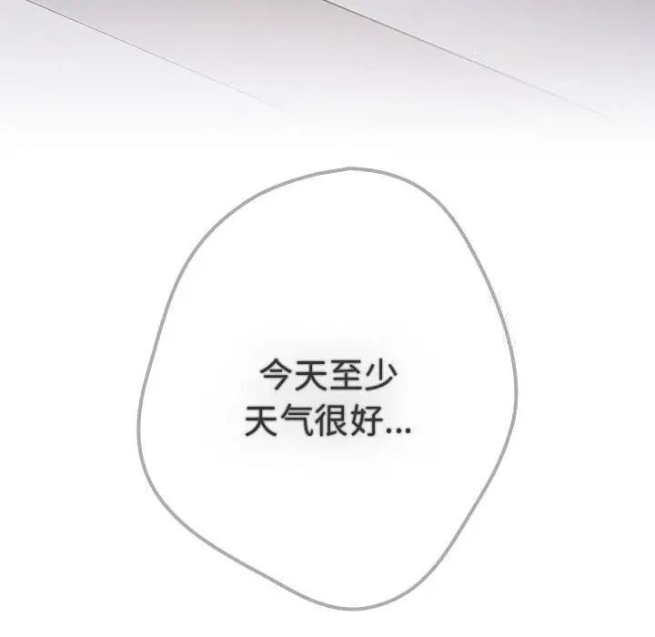 《遊戲不能這樣玩》漫画 第49話