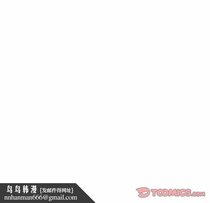 《遊戲不能這樣玩》漫画 第49話