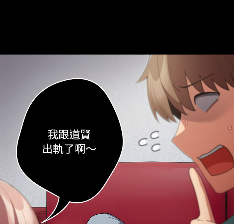 《遊戲不能這樣玩》漫画 第50話