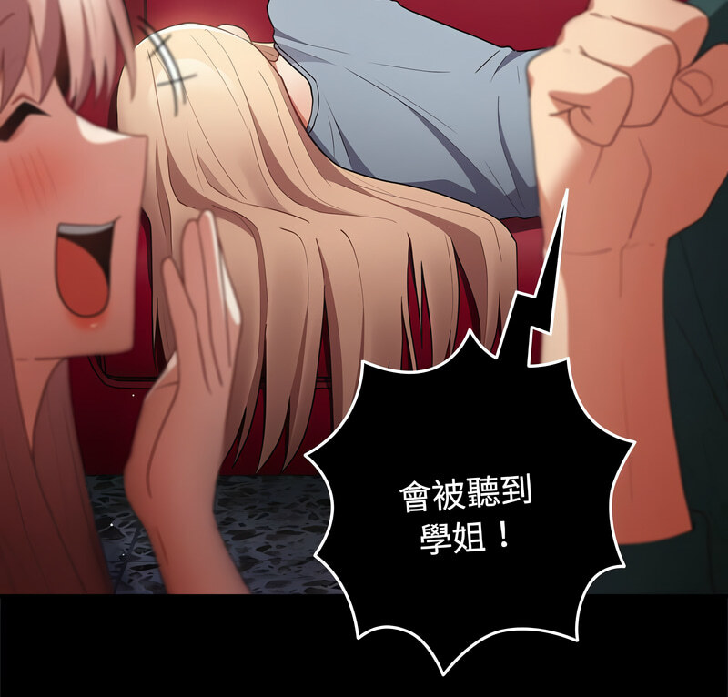 《遊戲不能這樣玩》漫画 第50話