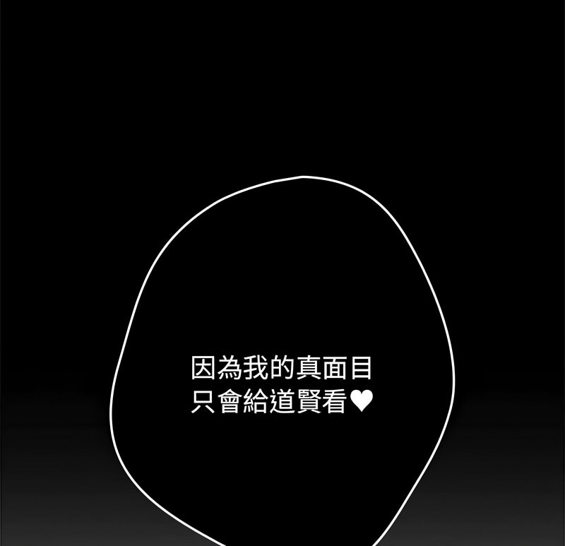 《遊戲不能這樣玩》漫画 第50話