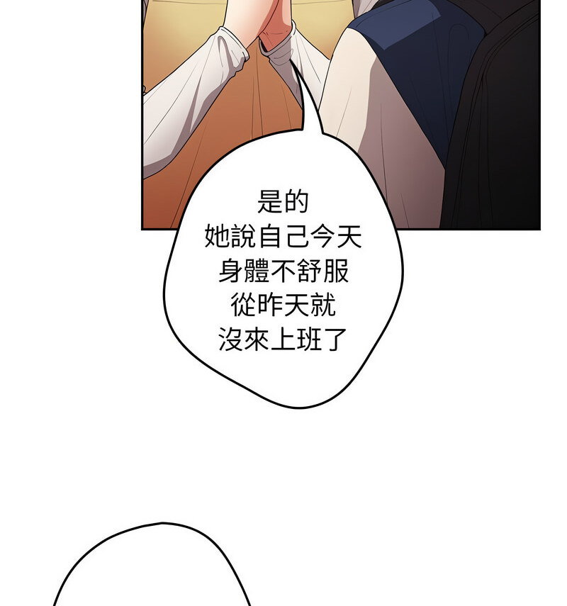 《遊戲不能這樣玩》漫画 第50話