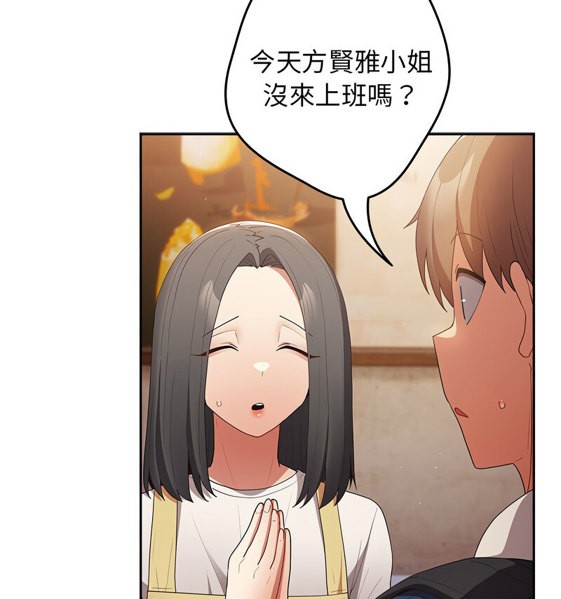 《遊戲不能這樣玩》漫画 第50話
