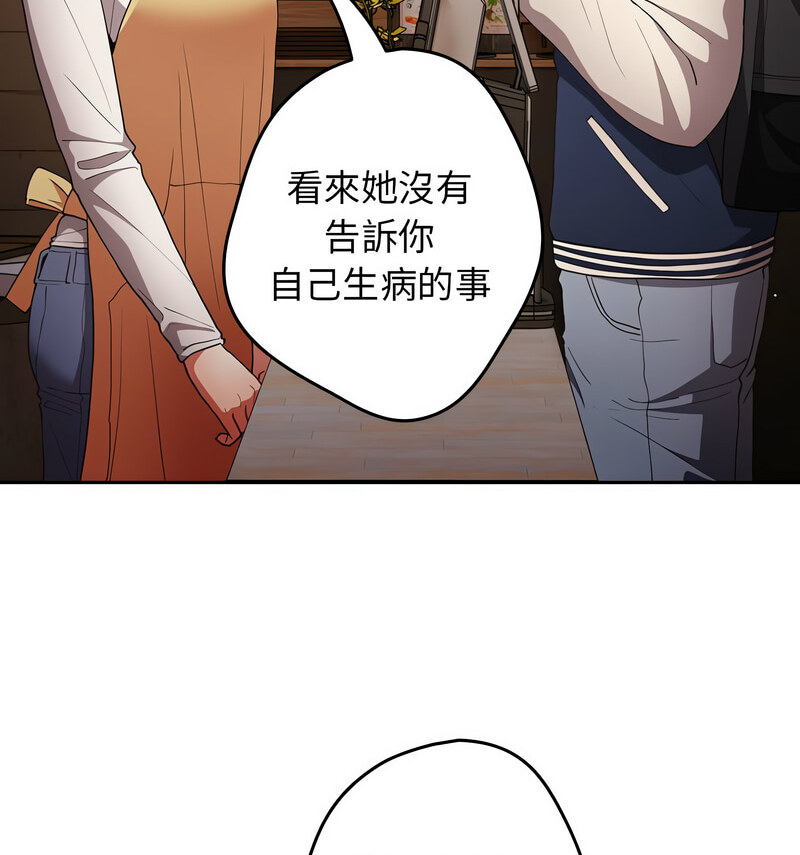 《遊戲不能這樣玩》漫画 第50話
