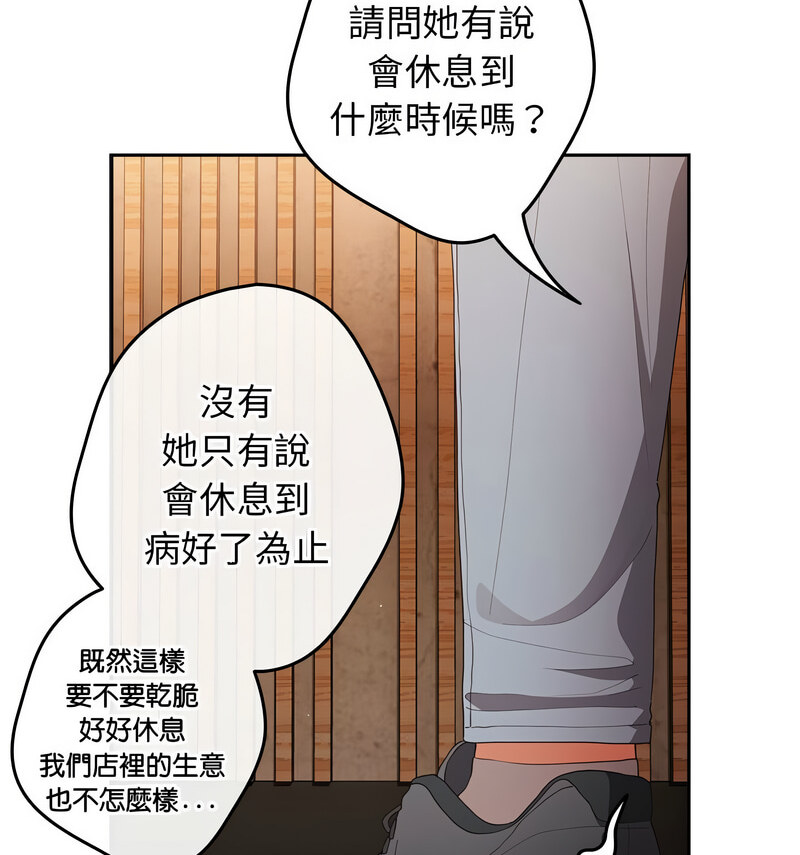 《遊戲不能這樣玩》漫画 第50話