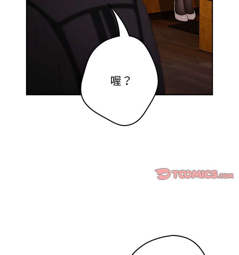 《遊戲不能這樣玩》漫画 第50話