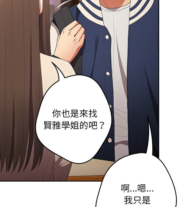 《遊戲不能這樣玩》漫画 第50話