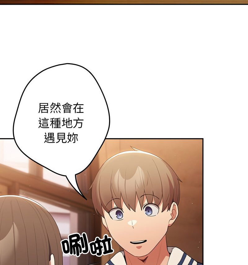 《遊戲不能這樣玩》漫画 第50話