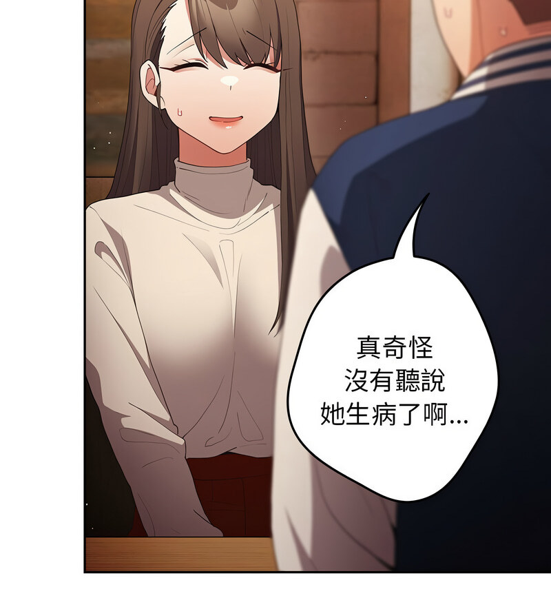《遊戲不能這樣玩》漫画 第50話