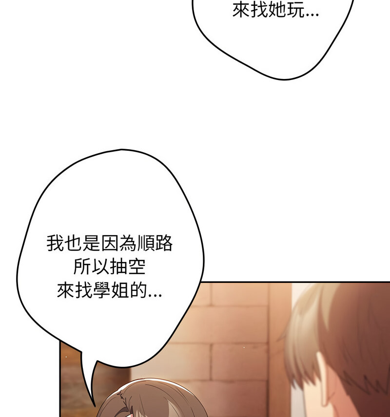 《遊戲不能這樣玩》漫画 第50話